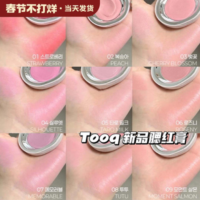 韩国新品Tooq单色腮红膏膨胀土豆泥柔滑元气提亮水光