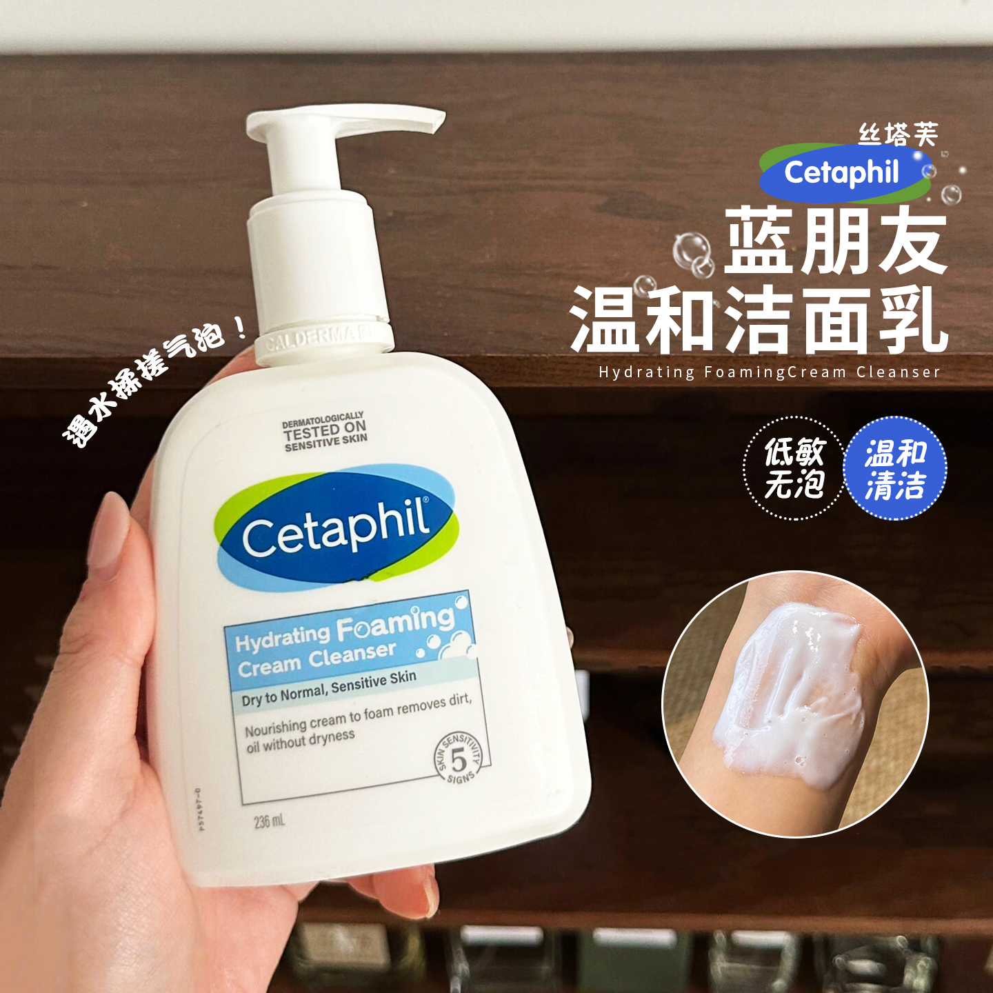 丝塔芙cetaphil蓝朋友洁面乳氨基酸洗面奶男女深层清洁净润不紧绷