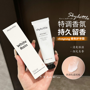 韩国SKYBOTTLE香氛护手霜 Whiterain 白雨无花果葡萄柚麝香