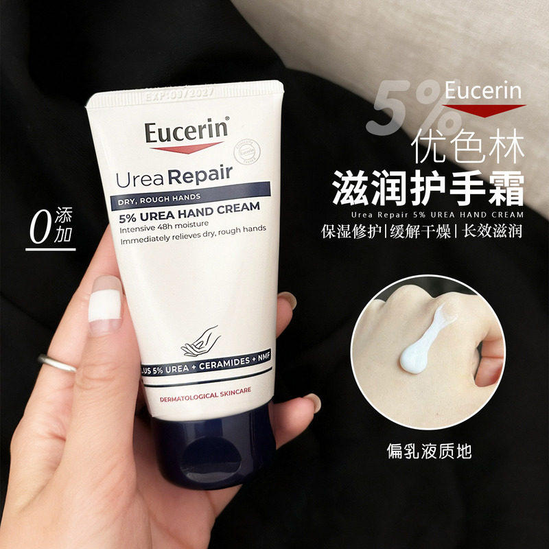 Eucerin/优色林保湿修护护手霜75ml保湿不油腻修护防干裂柔滑手部