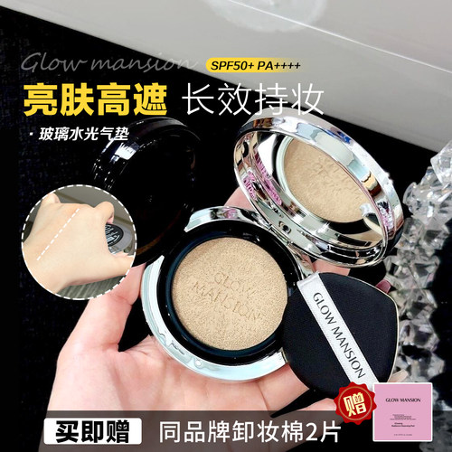 韩国Glow气垫养肤型玻璃水光气垫 99%PDRN遮瑕长效持妆粉底glow