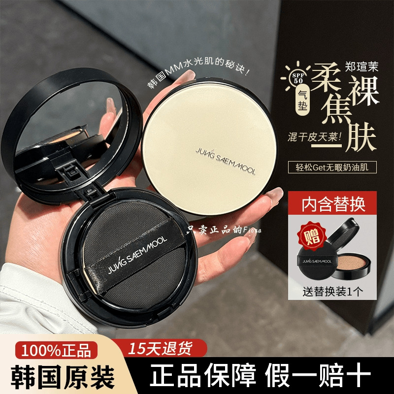 粉丝125元！韩国郑瑄茉气垫正品