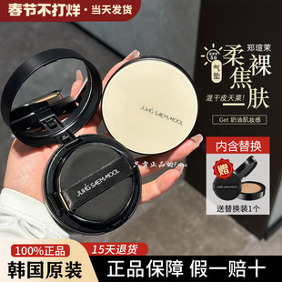 韩国郑瑄茉气垫持久不脱妆遮瑕粉底液混油皮干皮保湿 控油替换芯