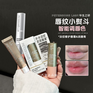 嫩唇!毕生之研咖啡淡纹修护唇霜唇部精华护唇膏淡化唇纹唇膜唇蜜