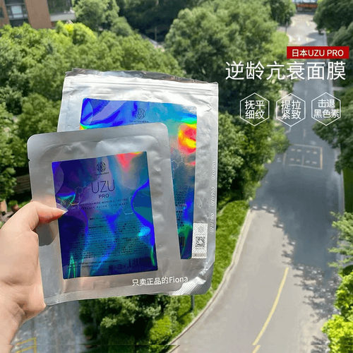 日本UZUpro面膜蚕丝水光