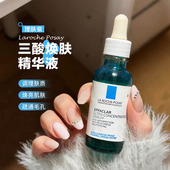 理肤泉焕肤三酸精华液水杨酸淡化痘痕祛痘黑头