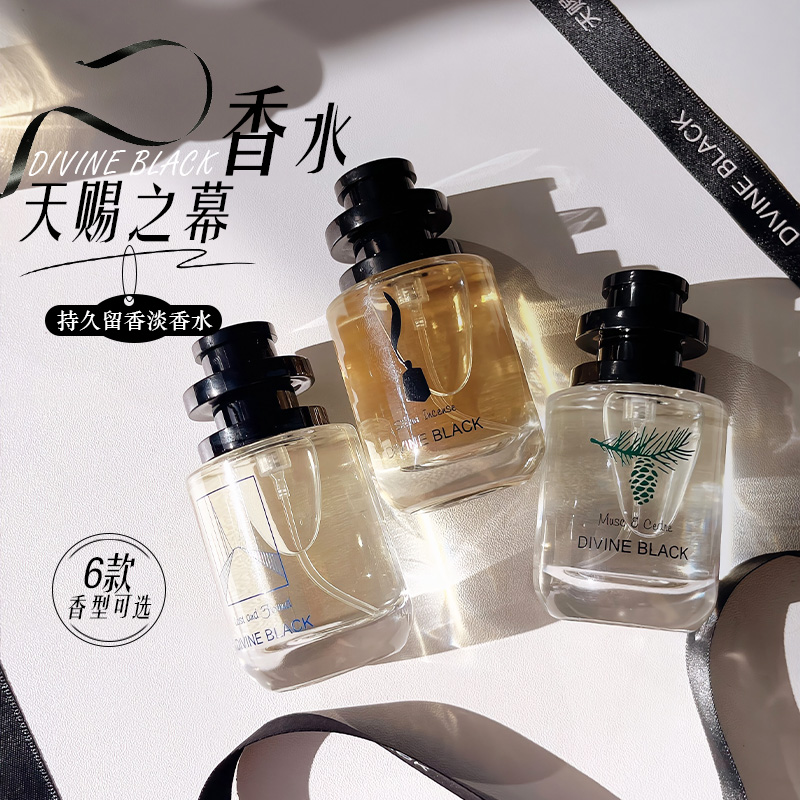 DivineBlack天赐之幕淡香水