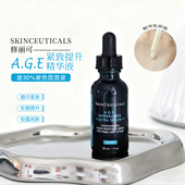 修丽可AGE精华液30%玻色因溶液紧致提升抗皱抗老15ml保湿 淡纹
