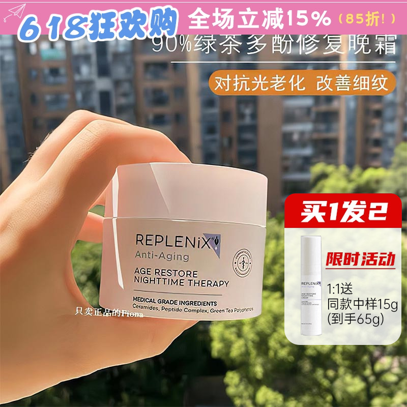 送15g同款Topix绿茶面霜