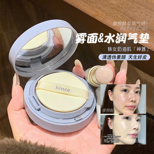 韩国hince蓝气垫哑光雾面珍珠白水润轻薄控油遮瑕持久带替换