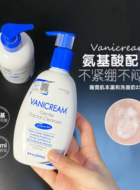 Vanicream薇霓肌本氨基酸洗面奶深层清洁温和干皮补水保湿洁面乳