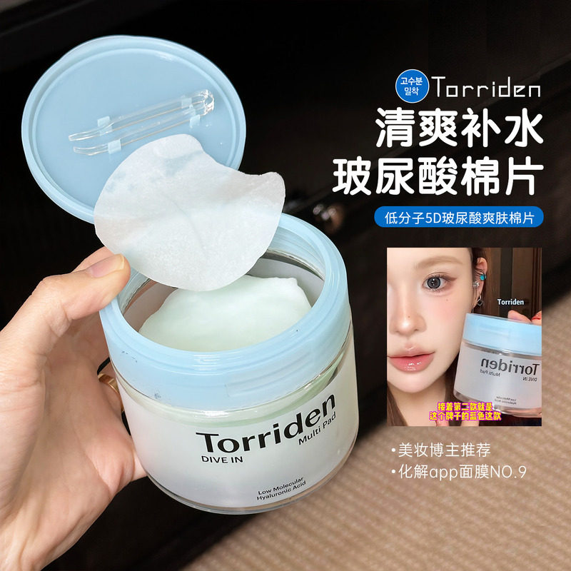 韩国Torriden桃瑞丹低分子玻尿酸爽肤棉片改善肌理收毛孔湿敷图片