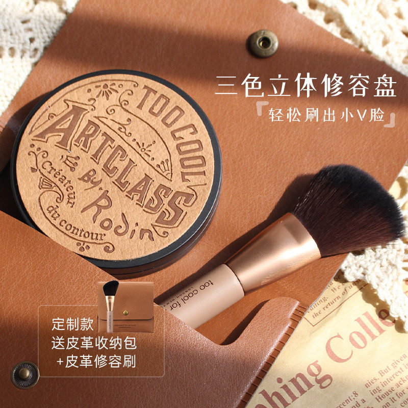 toocoolforschool涂酷修容盘三色高光遮瑕一体阴影修容鼻影侧影粉