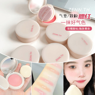 清仓！ZENN.TH腮红气垫泥膏单色腮红散粉提亮修容膨胀色自然高光