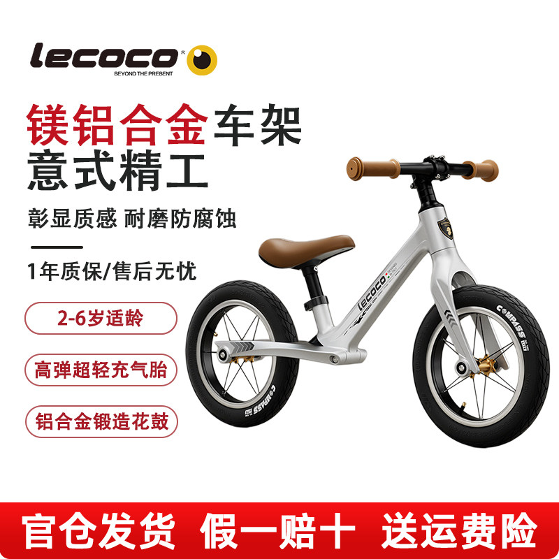 lecoco乐卡儿童X1plus X2平衡车男女孩宝宝幼儿滑行滑步车滑滑车