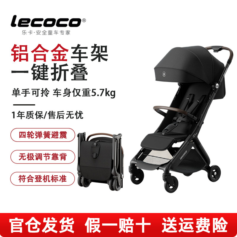 乐卡T3折叠婴儿推车可登机口袋车图片
