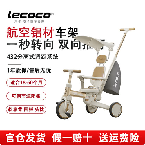 乐卡沃克S3MAX儿童三轮车带脚蹬