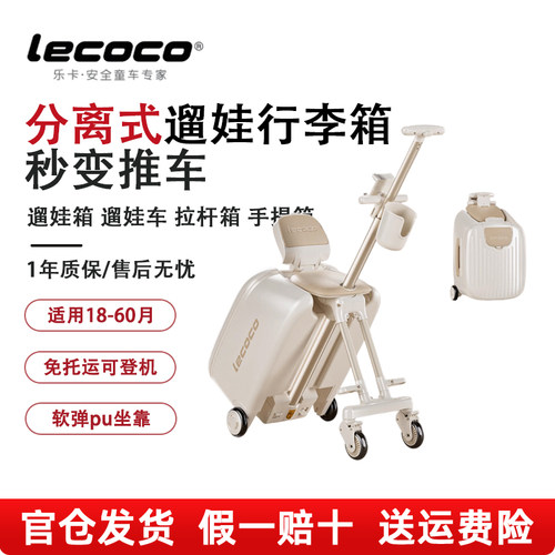乐卡遛娃行李箱20寸B2B3旅行箱