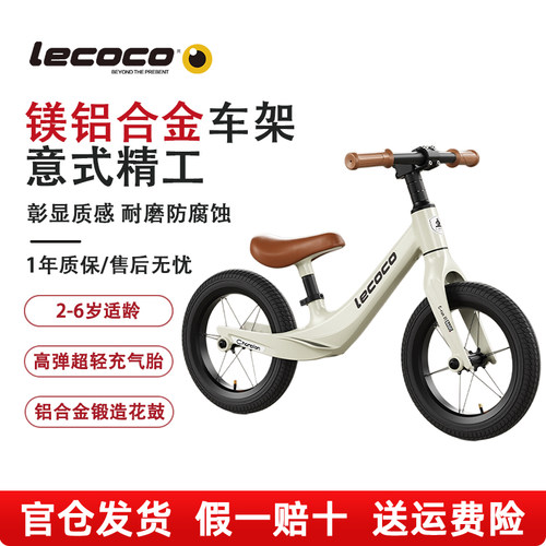 乐卡儿童平衡车X1plusX2滑步车