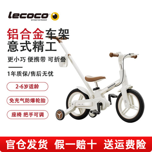 乐卡X3plus多功能自行车平衡车