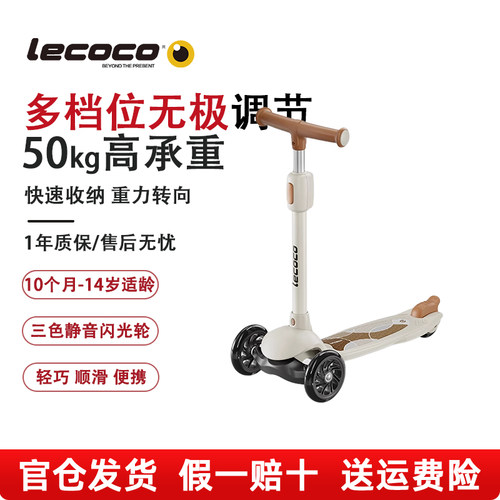 乐卡V1滑板车儿童1到3岁踏板车