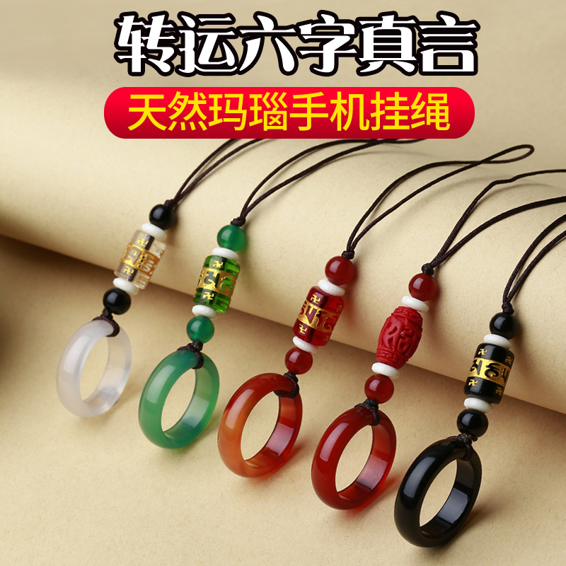 天然原石手机挂绳u盘链