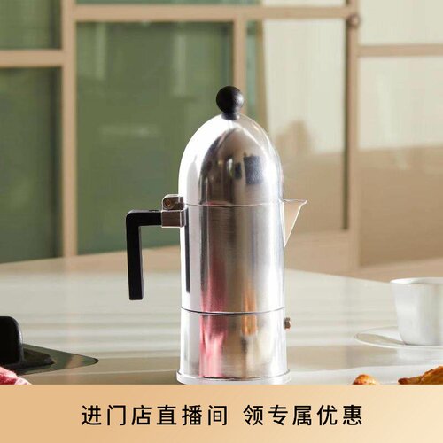 意大利ALESSI La Cupola摩卡壶意式浓缩咖啡煮壶单阀铝制家用送礼