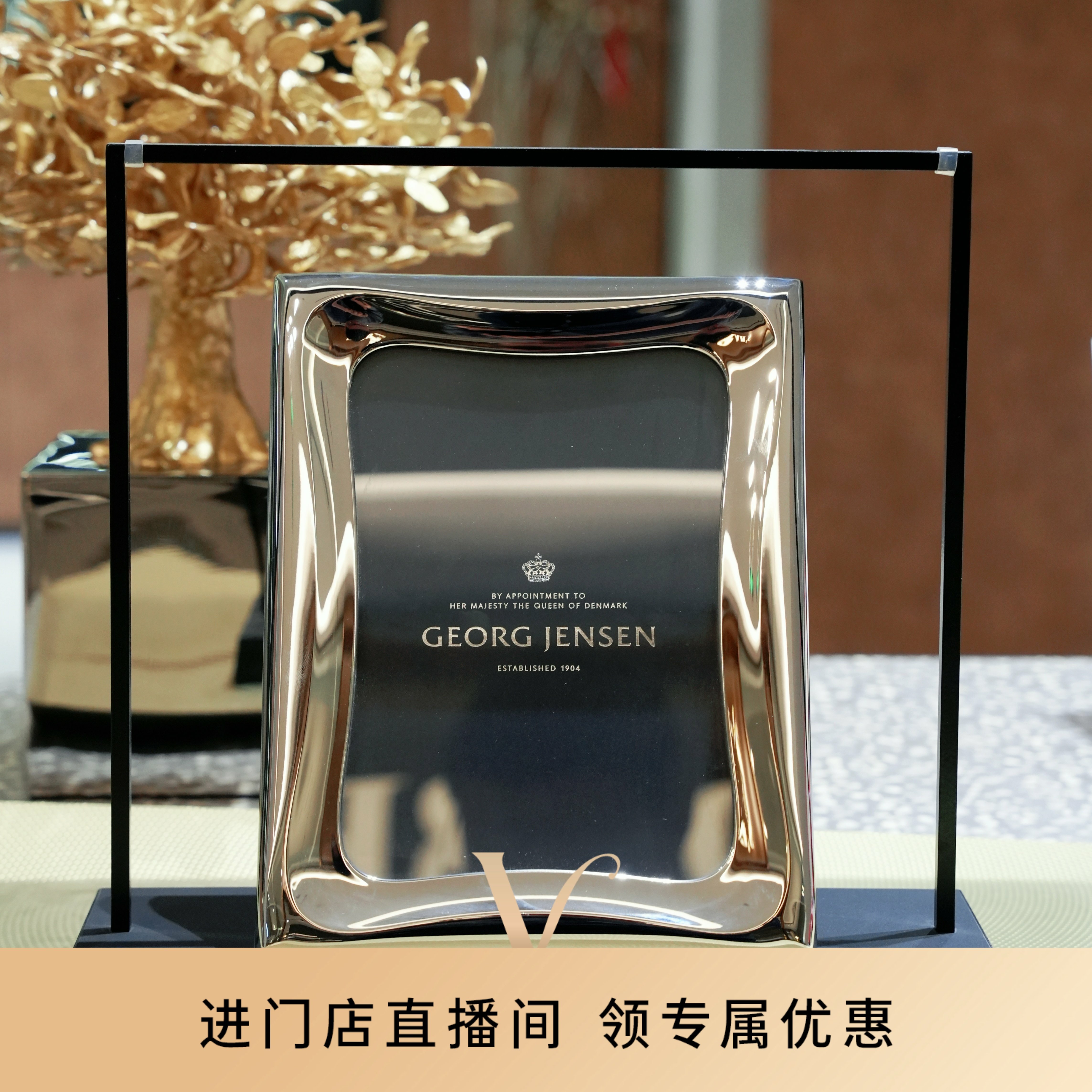 GeorgJensen乔治杰生 弧影系列磁吸相框桌面摆件北欧