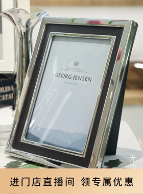 Georg Jensen乔治杰生北欧相框家居摆件装饰品生日新婚乔迁礼物