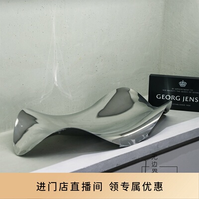 GeorgJensen乔治杰生COBRA弧影 水果盘点心盘