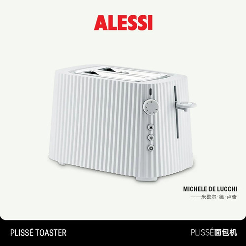 现货ALESSI/百褶多士炉面包机多功能吐司机早餐加热烘焙家用欧式