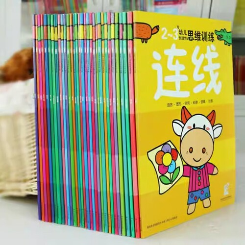 海润阳光2-3-4-5-6岁幼儿创造性思维立体左右脑开发益智大中华书儿童逻辑思维立体启蒙认知读物新疆孩子学习能力激发想象力创造力