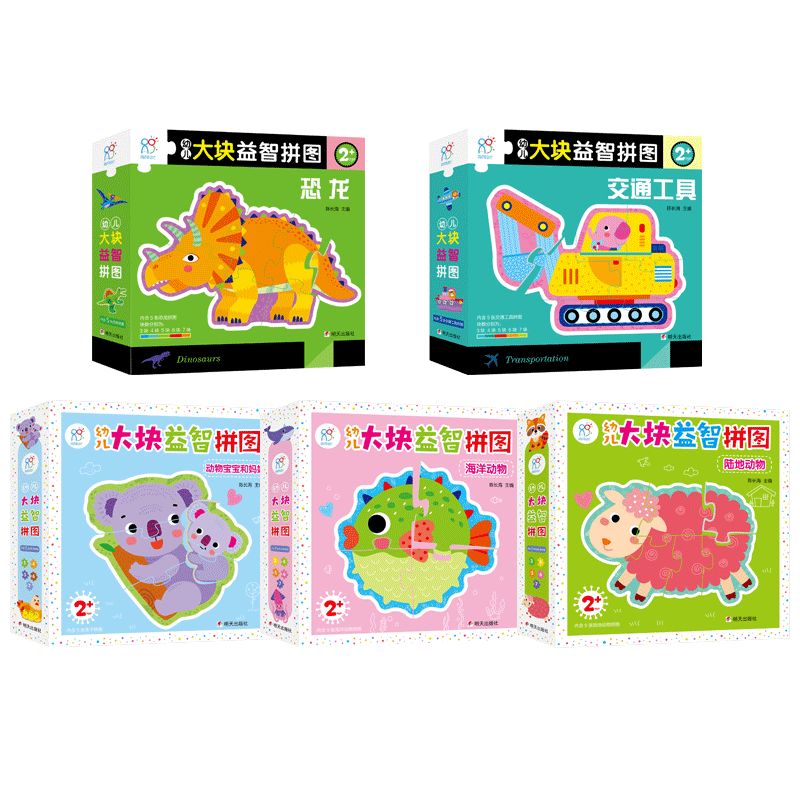 1到3岁儿童益智拼图玩具海润阳光