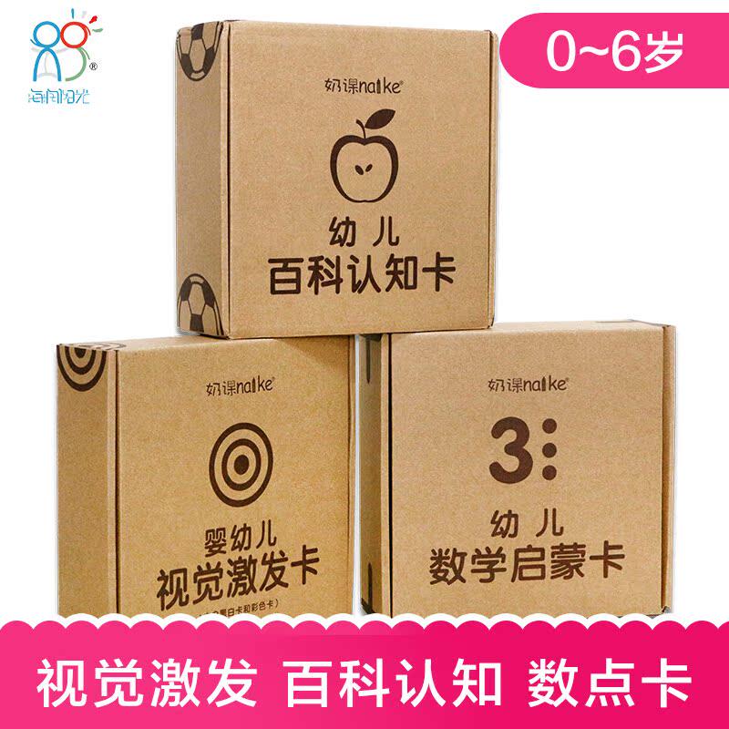 海润入门阳光036幼儿布尔育婴师闪卡套装启蒙语言认知全脑开发卡