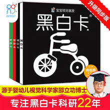 升级版 海润阳光黑白卡片婴儿早教卡宝宝新生儿视觉激发彩色大卡