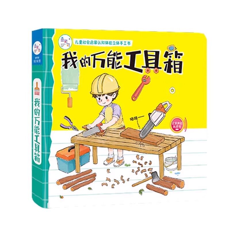 海润阳光抖音同款儿童启蒙认知书