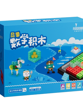 品果数学积木数感运算益智拼装空间思维推理训练数字计算儿童玩具