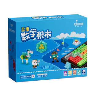 品果数学积木数感运算益智拼装空间思维推理训练数字计算儿童玩具