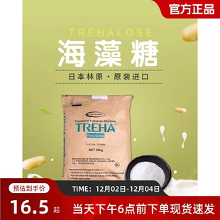 海藻糖烘焙日本林原海藻糖500g分装食品级牛轧糖马卡龙保湿剂蛋糕