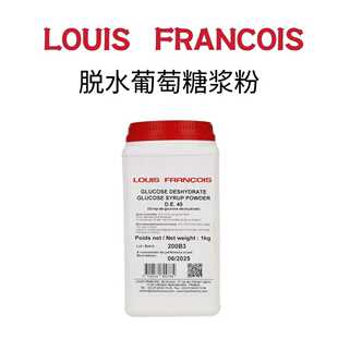 脱水葡萄糖粉louis Francois葡萄干糖浆法国进口冰淇淋烘焙专用