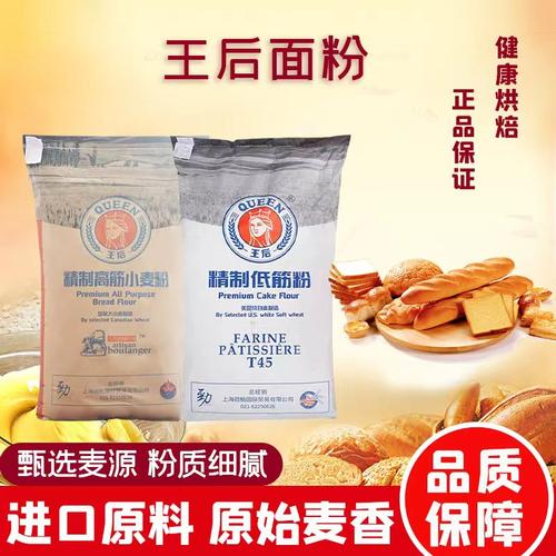 烘焙王后低筋面粉500g分装曲奇蛋糕粉软白蛋糕粉饼干烘焙25kg原装