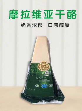 摩拉维亚干酪200g 巴马臣奶酪 帕玛臣帕马森芝士parmesan cheese