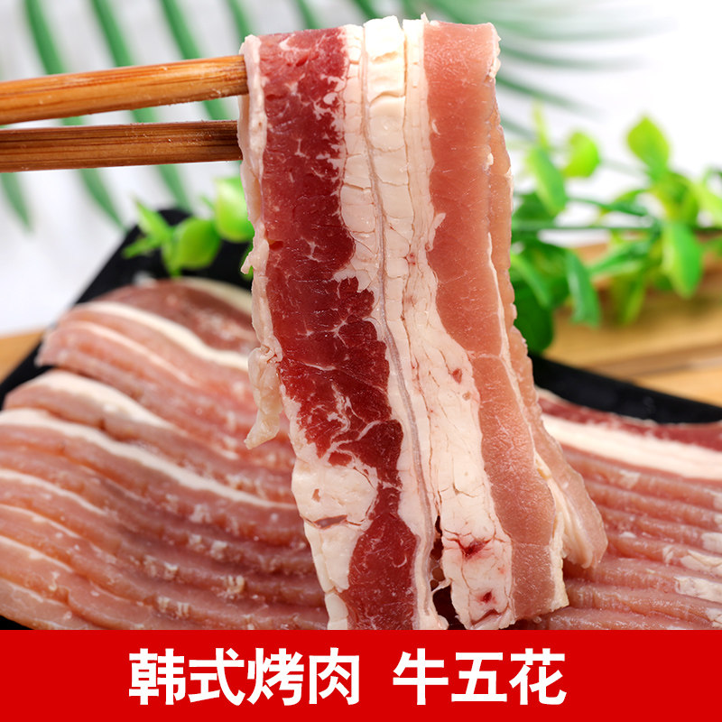 韩式烤肉 家庭烤肉牛五花 约500g 烤煎涮锅肥牛片 寿喜锅肥牛片