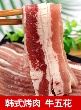 烤肉500g寿喜锅肥牛片