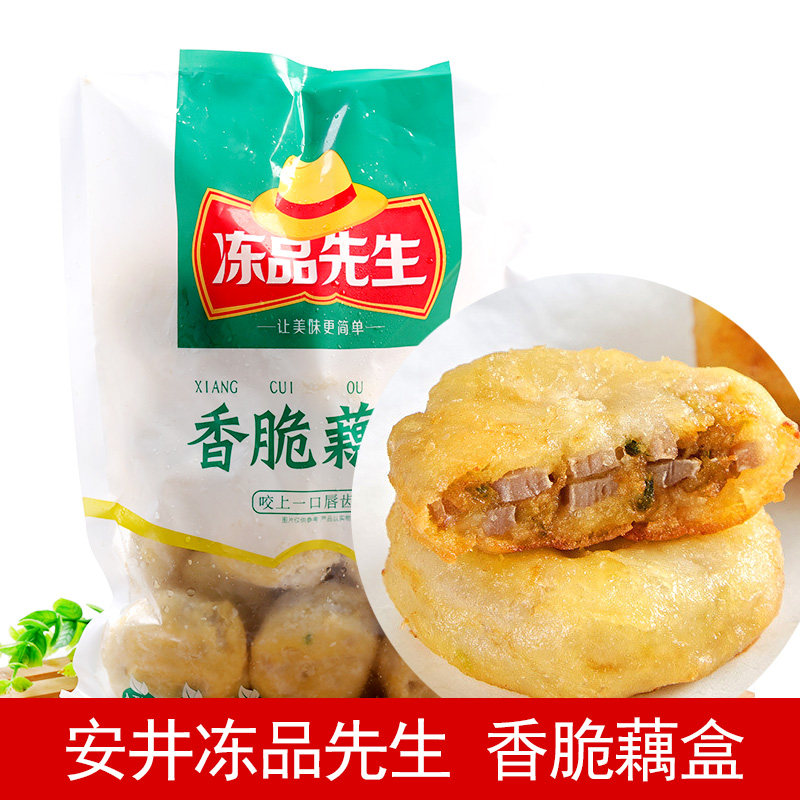 安井香脆藕盒冻品先生团餐油炸图片