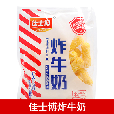 佳士博炸牛奶脆皮炸鲜奶小吃甜品
