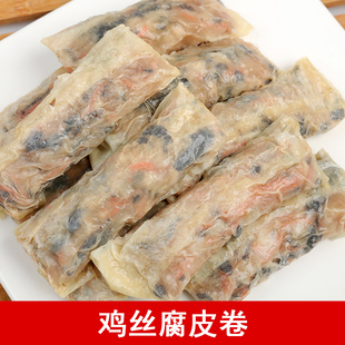 珍网鸡丝腐皮卷 广式早茶点心10只散装 广东油炸响铃卷酒楼茶点