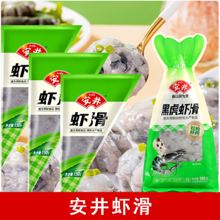 安井虾滑5袋 新鲜青虾滑黑虎虾滑冷冻手工挤袋火锅麻辣烫家用虾丸