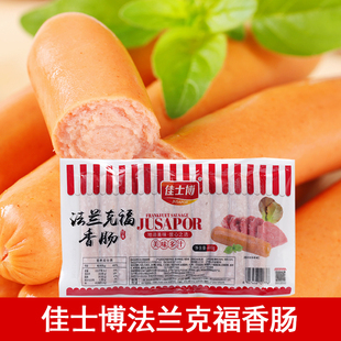 佳士博法兰克福香肠10根早餐脆皮肠 烘焙面包肠 美式热狗肠600g