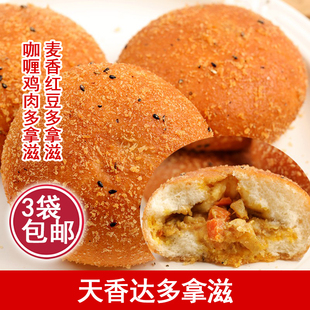 天香达咖喱鸡肉多拿滋 80g红豆多拿滋冷冻半成品便利店速食早餐包